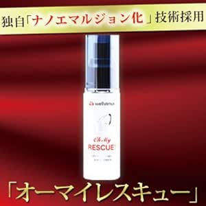 Amazon 医薬部外品 オーマイレスキュー 30ml 贅沢成分配合の無添加美容液 ウェルヴィーナス 美容液 通販