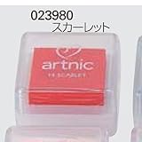 アーテック アートニックスタンプ 23980 スカーレット