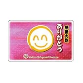 ありがとう 無量大数 カード ピンク