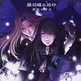 ���s�̒鉤�`�g�H��������` �h���}CD