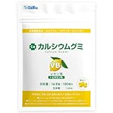 【人工甘味料不使用】カルシウムグミB1 レモン味 1箱30日分 子供 成長 身長 栄養 DHA サプリ ビタミンD 亜鉛 アルギニン 日本製