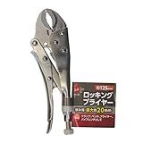 iHelp ロッキングプライヤー125mm IH-41