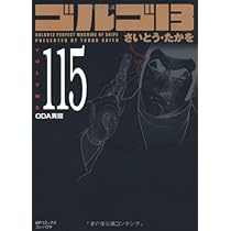 ゴルゴ13コミックス1〜162巻セット超美品 ゴルゴ13コミックス1〜162巻セット超美品 ゴルゴ13コミックス1〜