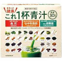 Amazon | エバーライフ まるっと 健康 これ1杯 青汁 1箱 60包入 機能性