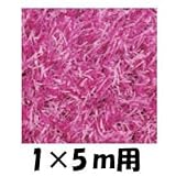 クローバーターフ　レギュラータイプ　人工芝：30mm　1ｍ×5ｍ　CTPK30 ピンク