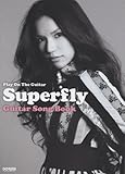 ギター弾き語り Superfly/Guitar Song Book