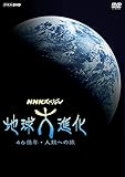 NHK�X�y�V���� �n����i�� 46���N�E�l�ނւ̗� DVD-BOX(�V���i)