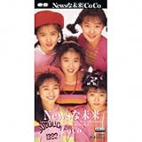 Newsな未来 (MEG-CD)