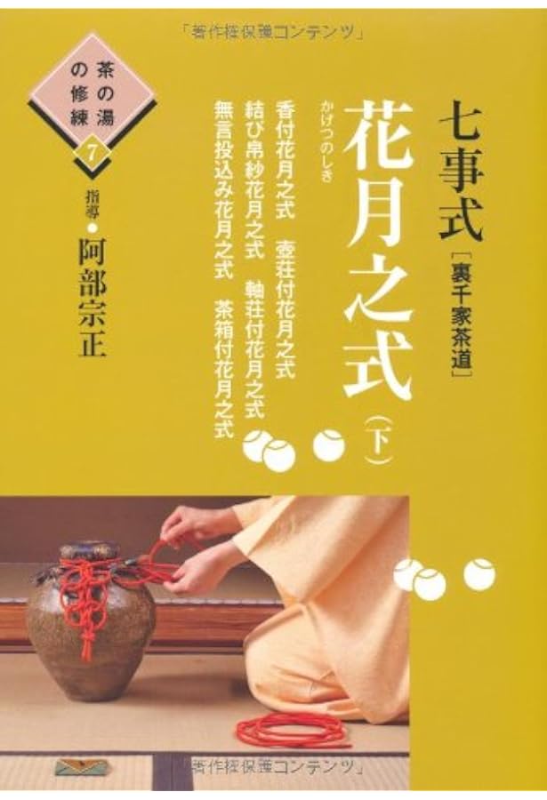 Amazon.co.jp: 花月風雅集 : 浜本 宗俊, 浜本 宗俊: 本