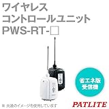 PATLITE(パトライト) PWS-RT-D ワイヤレスコントロールユニット （省エネ版） (受信機) (DC12-24V) (単3電池×3本) (オフダークグレー) NN