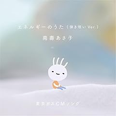 �G�l���M�[�̂��� / ��悠���q