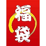 おそ松さん いろいろグッズ福袋 １２８０