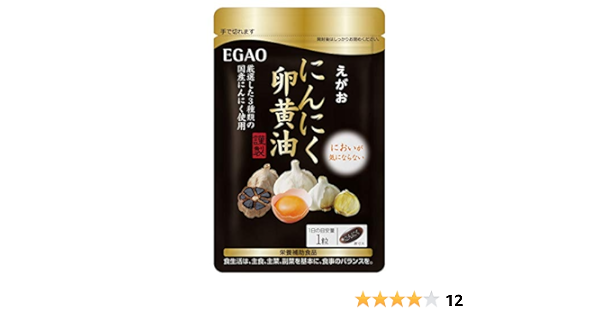 Amazon えがおのにんにく卵黄油 1袋 1袋 31粒入り 約1ヵ月分 栄養補助食品 えがお にんにくエキス