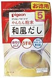 ピジョン ベビーフード かんたん粉末 和風だし お徳用 50g