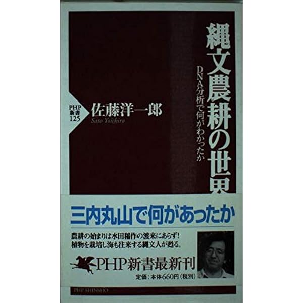 日本農耕文化の生成 本文篇 図録篇 全2冊セット◆古書 日本農耕文化の生成 本文篇 図録篇 全2冊セット◇古書 日本