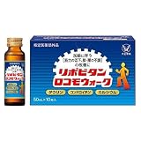 大正製薬 リポビタンロコモウォーク 1箱（50mL×10本） 【指定医薬部外品】 糖質ゼロ タウリン・コンドロイチン・カルシウム・BCAA・ビタミンB群配合 栄養ドリンク
