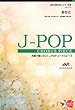 EMG3-0120 合唱J-POP 混声3部合唱/ピアノ伴奏 あなた