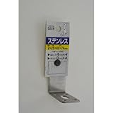 マイスト ステンレス取付金具 2×25×48×74mm 5209