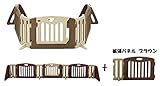 日本育児 キッズパーテーション+拡張パネルセット　ブラウン