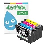 【インク革命】 EPSON用 IC4CL69 クリーニングカートリッジ 4色パック エプソン用 洗浄液 IC69 シリーズ （砂時計） ICチップ付き 残量検知対応 【日本企業】 対応機種：PX-105 / 045A / 046A / 047A / 405A / 435A / 436A / 437A / 505F / 535F / S505