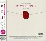 MOVIE J-POP BEST HIT