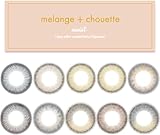 メランジェ ワンデーシュエット 柴田あやな 【1箱10枚入】 カラコン 度あり 度なし 14.5mm melange chouette 1day 【ベラージュ】±0.00【 おまけ付】