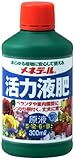 メネデール 活力液肥 原液 300ｍｌ