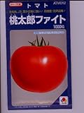 桃太郎ファイト(1000粒) タキイ種苗の完熟トマト種です