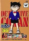 名探偵コナン PART30 Vol.1 [レンタル落ち]