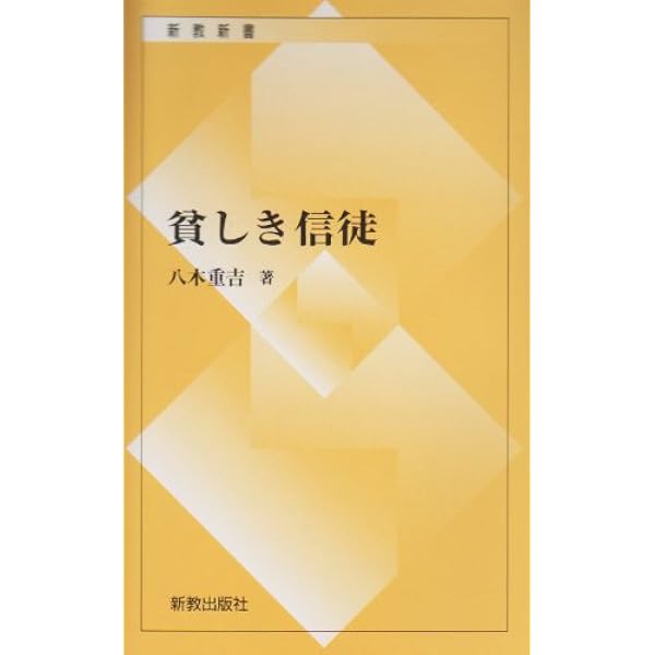 Amazon.co.jp: 八木重吉全詩集 1 (ちくま文庫 や 5-1) : 八木 重吉: 本