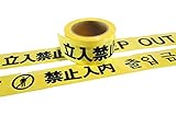 アラオ　キケンテープ　30巻