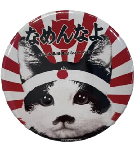 その他 nameneko なめ猫～なめんなよ～公式Webサイト - なめ猫公式サイト