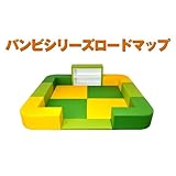 バンビシリーズＲｺｰﾅｰセット・2畳　キッズコーナー/子供/赤ちゃん/遊び/ロードマップセット