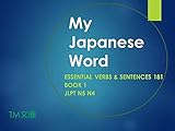 My Japanese Word Essential Verbs & Sentences 181 Book1: JLPT N5 N4 (TM文庫)