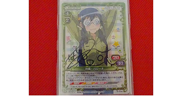 開梱 設置 無料 沙織 バジーナ 直筆サイン俺の妹がこんなに可愛いわけがない プレシャスメモリーズ アニメグッズ Www Komatsugarden Co Jp