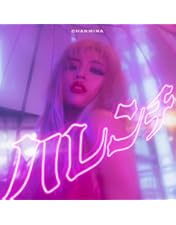 Amazon.co.jp: THE PRINCESS PROJECT (DVD) : ちゃんみな: DVD