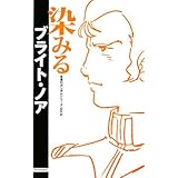 機動戦士ガンダムuc 虹にのれなかった男 カドカワコミックス エース 葛木 ヒヨン 本 通販 Amazon