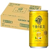 キリン 午後の紅茶 レモンティー 185g 20本 紅茶 お茶 缶 アイスティー