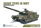 アオシマ1/72 陸上自衛隊 10式戦車 プラモデル★