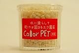 カラーペット（白）６個セット