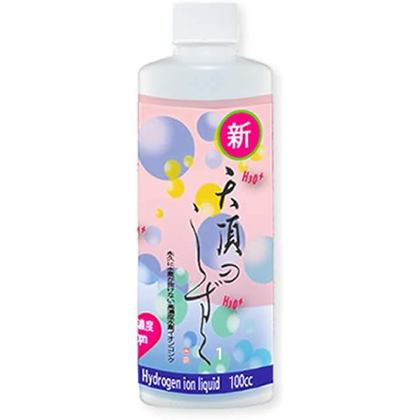 Amazon.co.jp: 【天頂のしずく】永久に水素が抜けない超高濃度