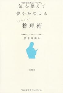 夢が勝手にかなう「気功」洗脳術〜脳科学から見た「気功」の正体【覚醒