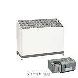 レインスタンド PC-44D (ダイヤルキータイプ) 2310240