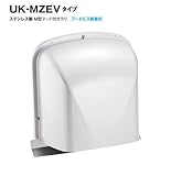 宇佐美工業　ステンレス製　Ｍ型フード付ガラリ　UK-MZEVタイプ　UK-MZEV100B-MG　フードビス脱着式