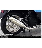 Amazon | Realize タクト マフラー JBH-AF75 2015年モデル対応