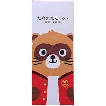 Amazon.co.jp: たぬき本舗 たぬきまんじゅう6個入✕3種セット Amazon.co.jp: たぬき本舗 たぬきまんじゅう6個入✕3種セット