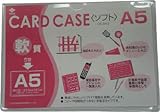 小野由 軟質カードケース(A5) OCSA5