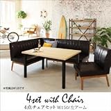 西海岸テイスト モダンデザインリビングダイニングセット DIEGO ディエゴ 4点セット(テーブル+ソファ1脚+アームソファ1脚+チェア1脚) 左アーム W150[ブラウン]