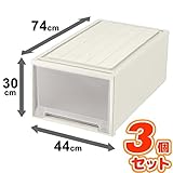 (3個セット) ビュートケース(押入れ収納/衣装ケース) ワイド 幅44cm×高さ30cm カプチーノ 日本製