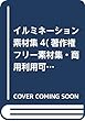 イルミネーション素材集4 (著作権フリー素材集・商用利用可・レイヤー分解可能PSD付き)